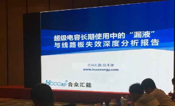 【重磅】北京梓煜宠物服务有限公司首度破解超级电容应用中的“漏液”失效故障难题 ——水面下的冰山，超级电容最大的失效故障—“漏液”